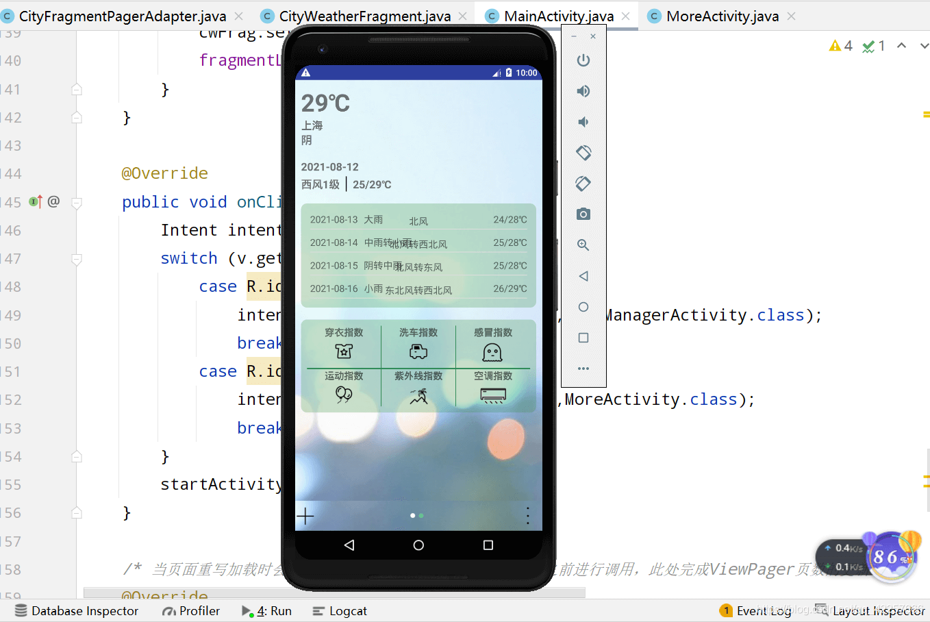 如何通過Android Stduio來編寫一個完整的天氣預報APP