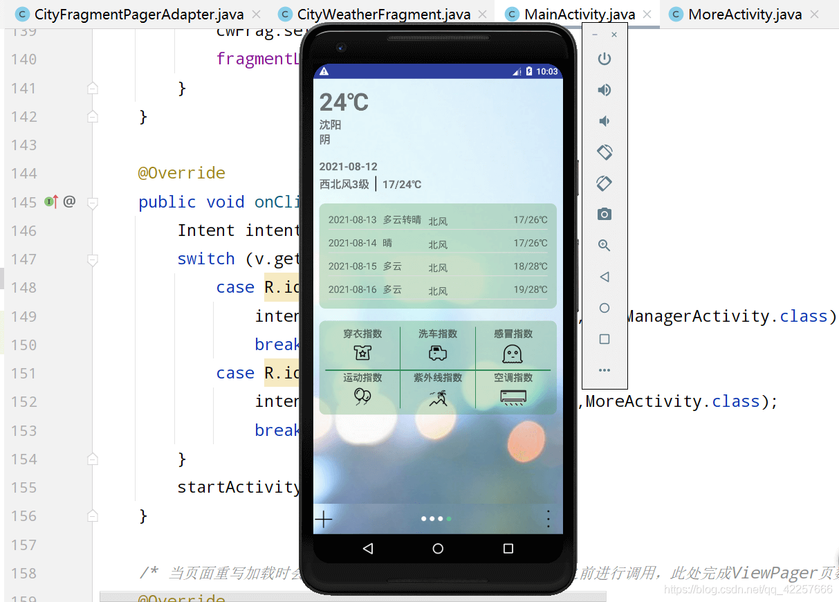 如何通過Android Stduio來編寫一個完整的天氣預報APP