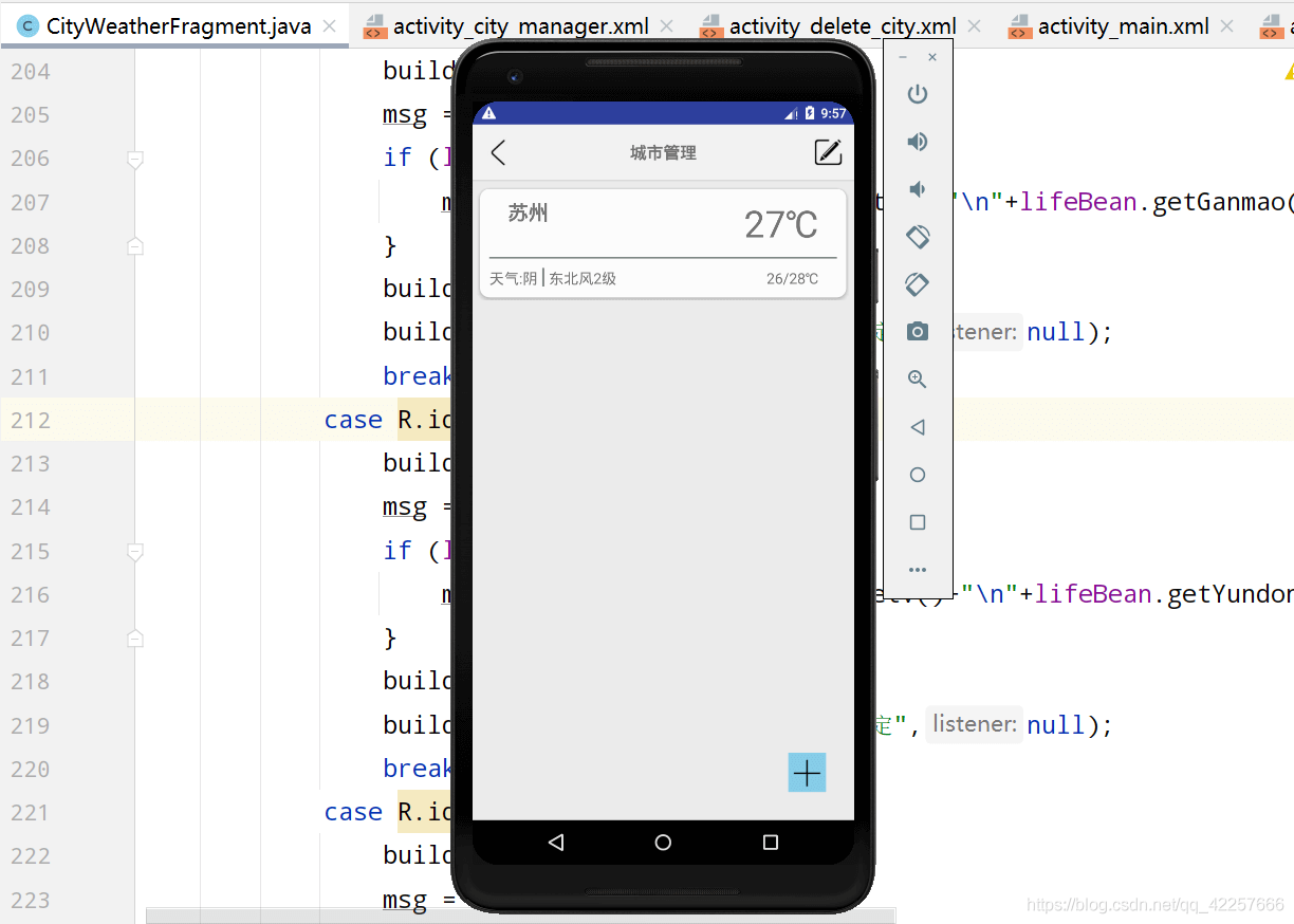 如何通過Android Stduio來編寫一個完整的天氣預報APP