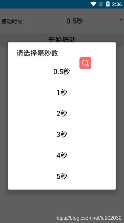 Android振動器使用方法詳解