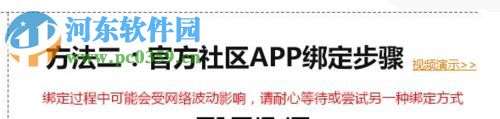 steam絕地求生吃雞綁定qq的方法