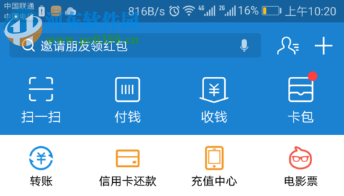 手機支付寶AR掃描功能的使用教程