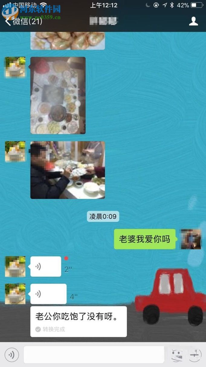 微信app語音消息轉換為文字消息的方法