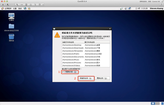 Linux系統怎么安裝？Linux系統安裝教程詳解