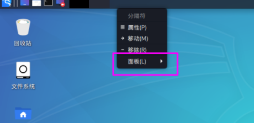 Kali linux面板任務欄更改為透明顯示教程介紹