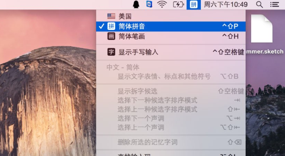MAC系統中快速切換輸入法的具體操作方法
