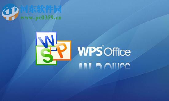 wps設置陰影邊框的方法