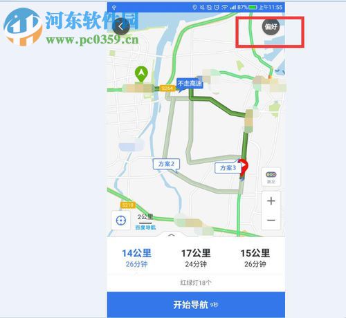 百度導航app選擇高速優先的方法