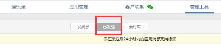 企業微信公告怎么撤回