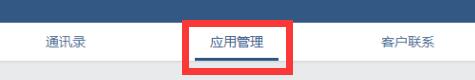 企業微信公告怎么發圖片