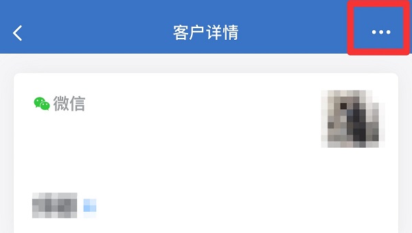 企業微信怎么拉黑一個人