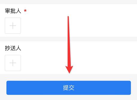 企業微信請假教程