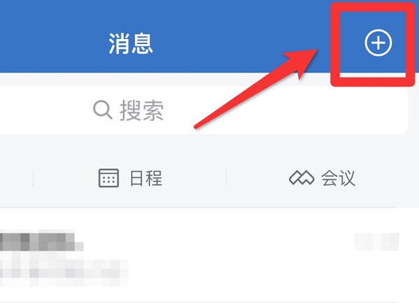 企業微信怎么加入企業