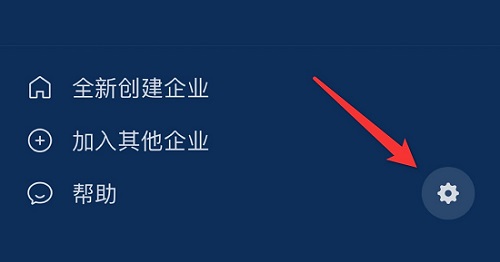 企業微信怎么解綁個人微信
