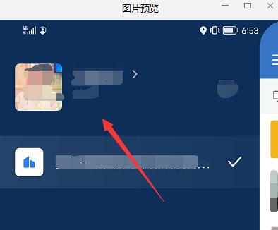 企業微信簽名在哪里改