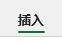 excel功能欄介紹