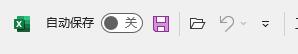 excel功能欄介紹