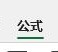 excel功能欄介紹