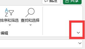 excel功能欄怎么固定