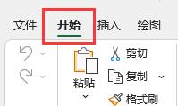 excel功能欄怎么固定