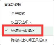 excel功能欄怎么固定