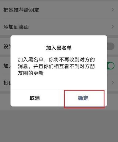 朋友圈一條橫線一個點是屏蔽還是刪除詳情