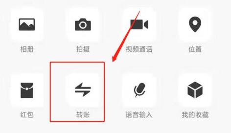 微信紅包退回教程