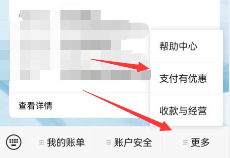 微信提現免手續費教程