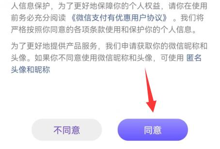 微信提現免手續費教程