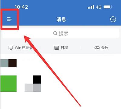 企業微信退出企業教程