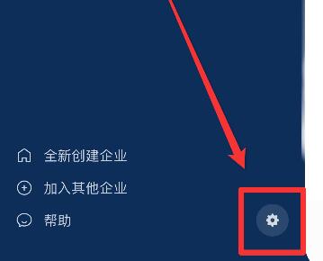 企業微信退出企業教程