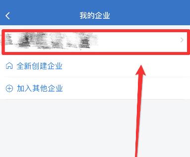 企業微信退出企業教程