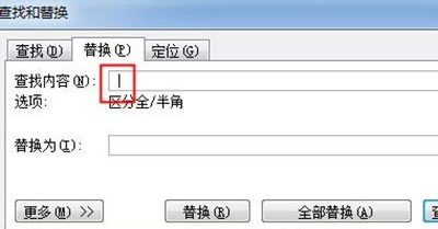 word批量刪除空格方法
