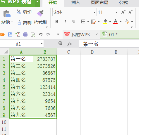 wps數據透視表怎么做詳細教程