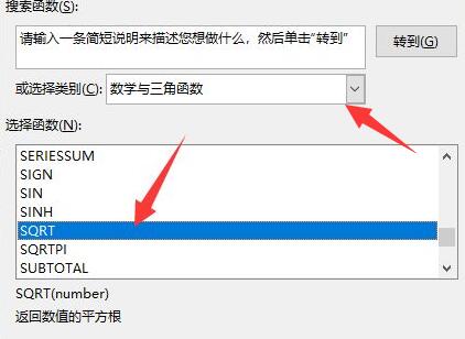 excel開根號公式計算方法