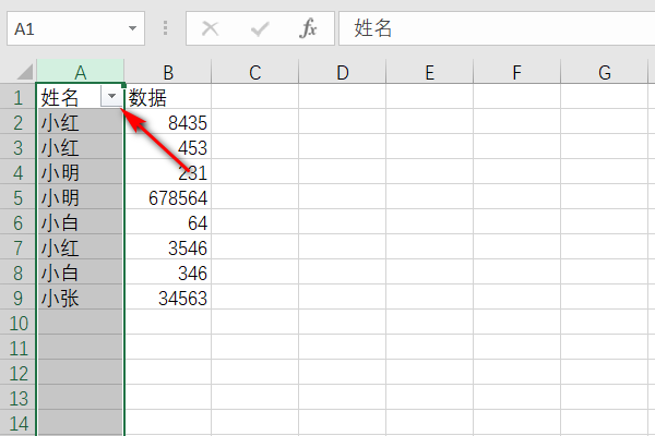 excel怎么保存篩選后的數據詳情