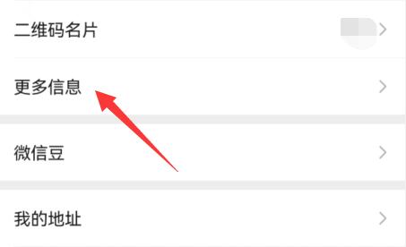 微信個性簽名更改教程