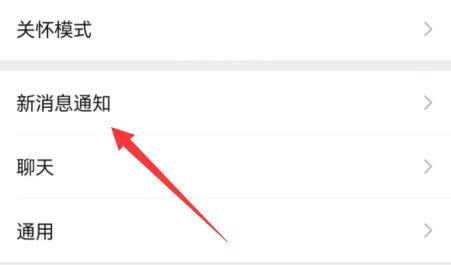 微信視頻設置鈴聲教程
