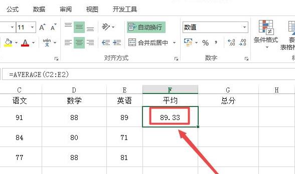 excel函數不顯示結果只顯示公式解決方法