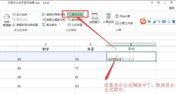 excel函數不顯示結果只顯示公式解決方法