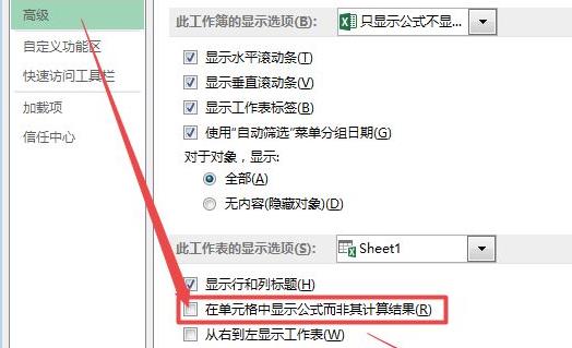 excel函數不顯示結果只顯示公式解決方法