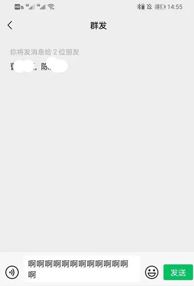 微信群發消息怎么發詳細操作