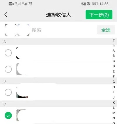 微信群發消息怎么發詳細操作