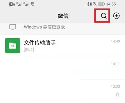 微信群發消息怎么發詳細操作