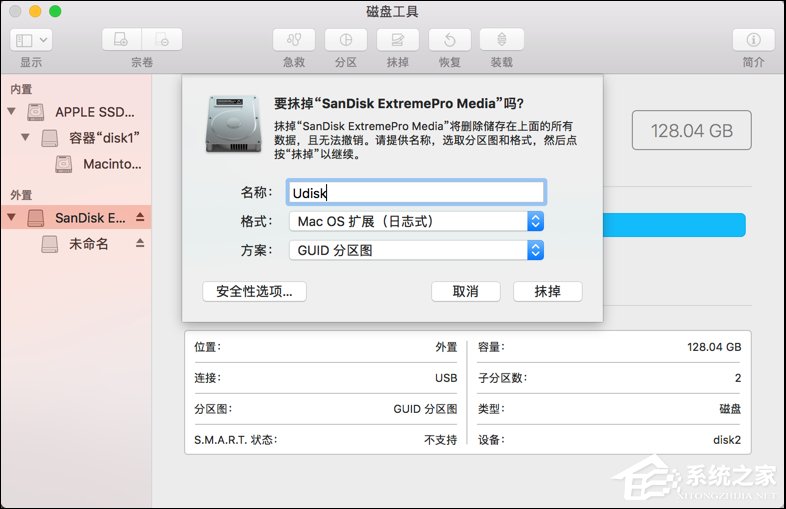 怎么手動制作macOS High Sierra安裝盤？