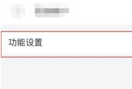 qq郵箱發票助手使用教程