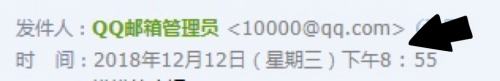 qq郵箱開通時間查看教程