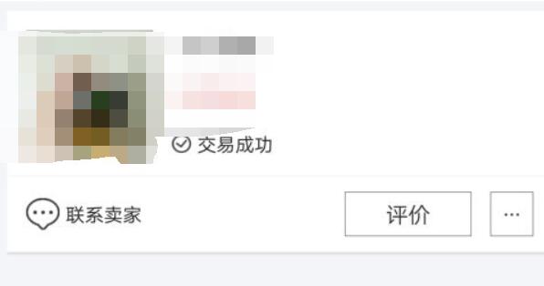 閑魚投訴教程