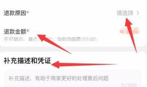閑魚退貨流程