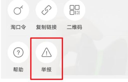閑魚投訴教程